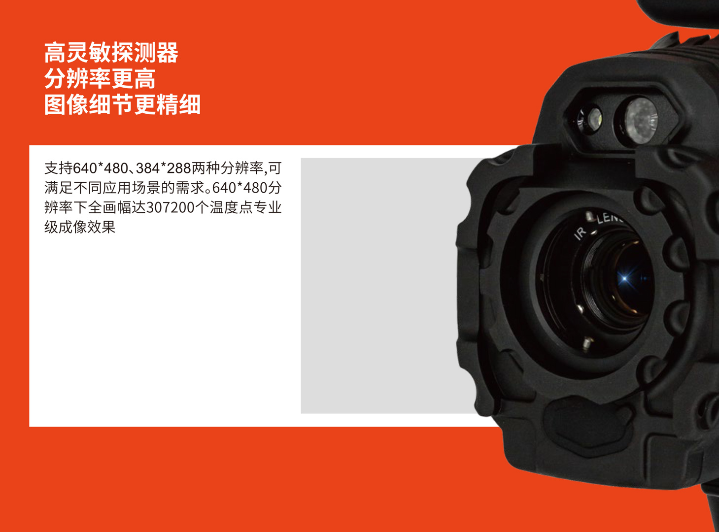 D600全自動工具型紅外熱像儀-颯特紅外5.jpg